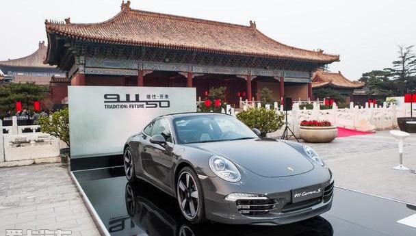 保时捷,保时捷911,北京,长安,理念
