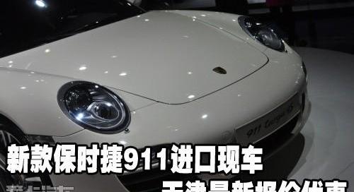 保时捷,保时捷911