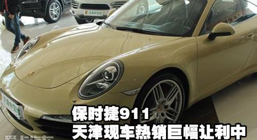 保时捷,保时捷911,世纪,理念