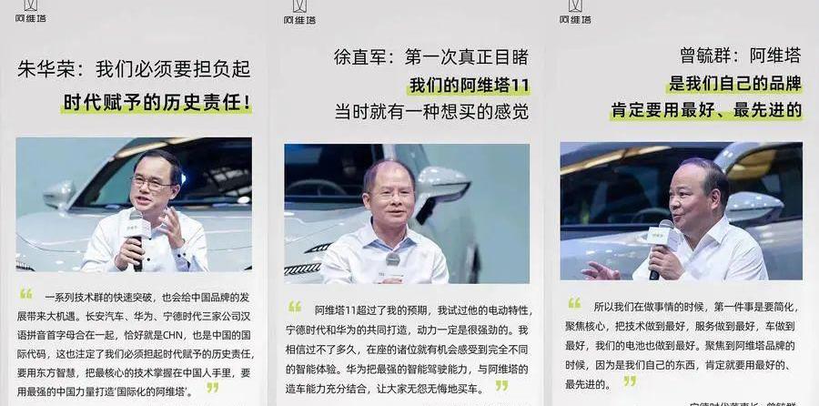 阿维塔,长安,阿维塔11