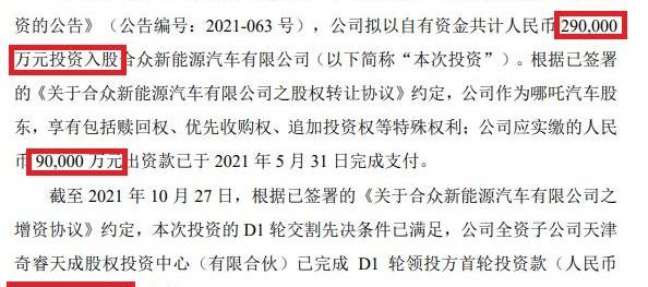 哪吒汽车,哪吒S,北京,哪吒V,哪吒U