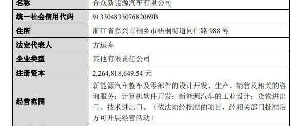 哪吒汽车,哪吒S,北京,哪吒V,哪吒U