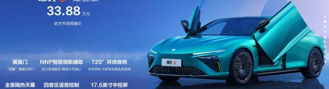 哪吒汽车,哪吒S,北京,哪吒V,哪吒U