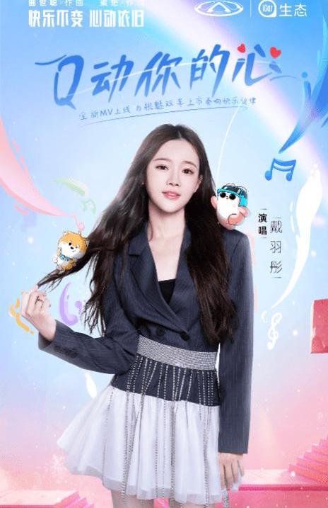 奇瑞,理念,QQ冰淇淋