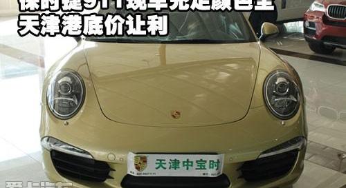 保时捷,保时捷911,魅影