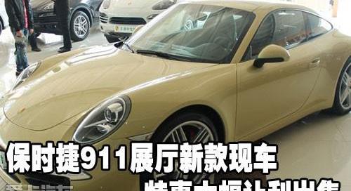 保时捷,保时捷911,理念