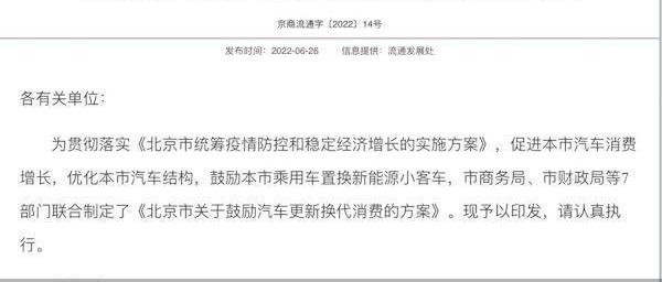 北京,特斯拉,飞度,大众,小鹏