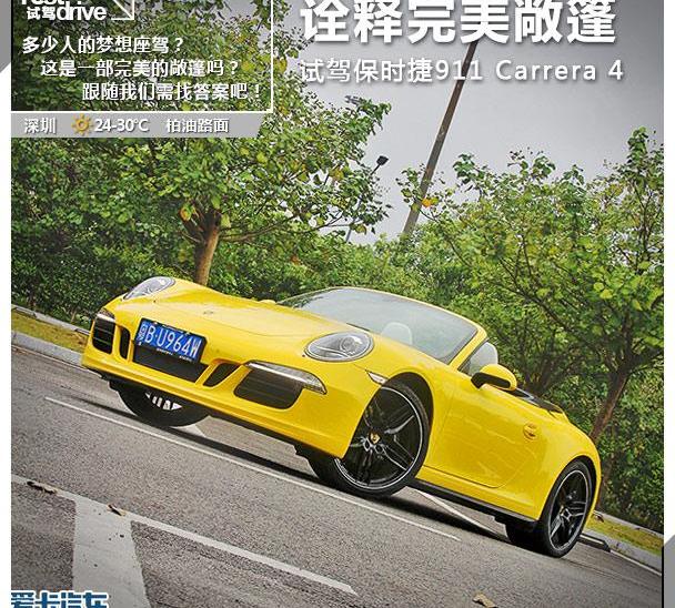 保时捷,保时捷911,发现