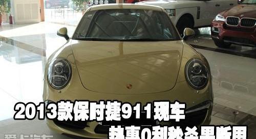 保时捷,保时捷911