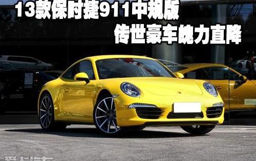 保时捷,保时捷911,理念