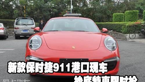 保时捷,保时捷911,优越