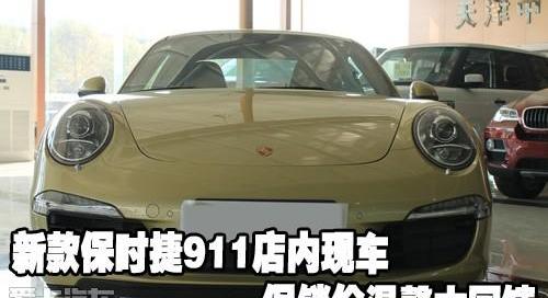 保时捷,保时捷911