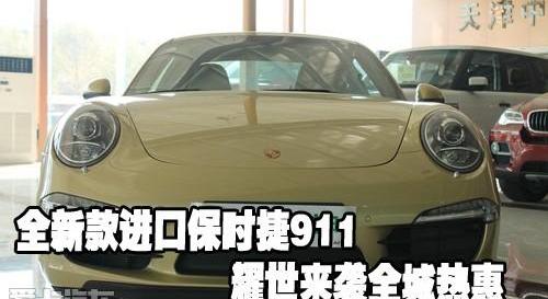 保时捷,保时捷911,发现
