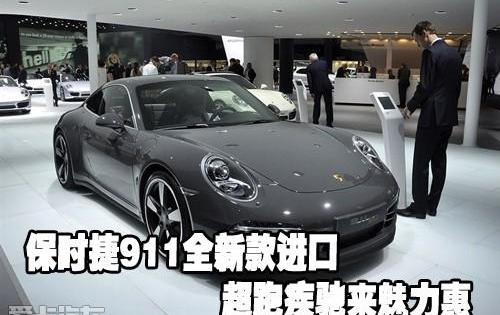 保时捷,保时捷911