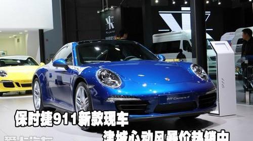 保时捷,保时捷911,魅影