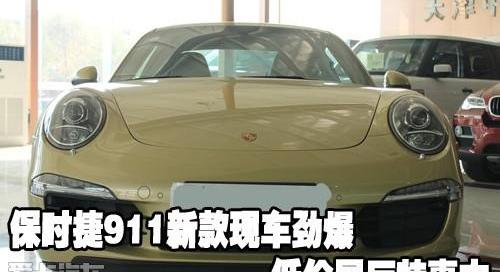 保时捷,保时捷911,路虎