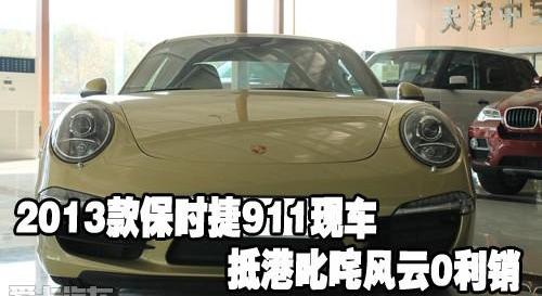 保时捷,保时捷911