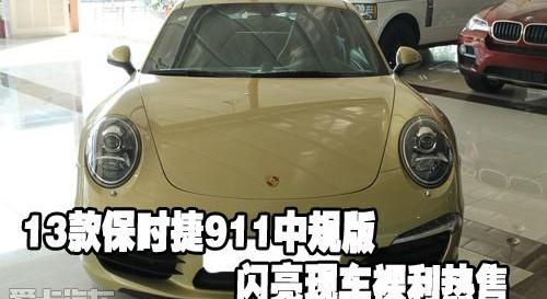 保时捷,保时捷911