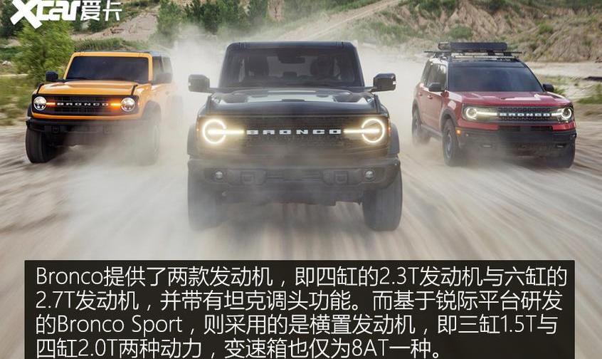 福特,Bronco,福特F-150,撼路者,Mustang