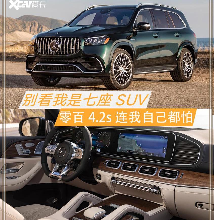奔驰,宝马,奥迪,宝马X7,迈巴赫GLS