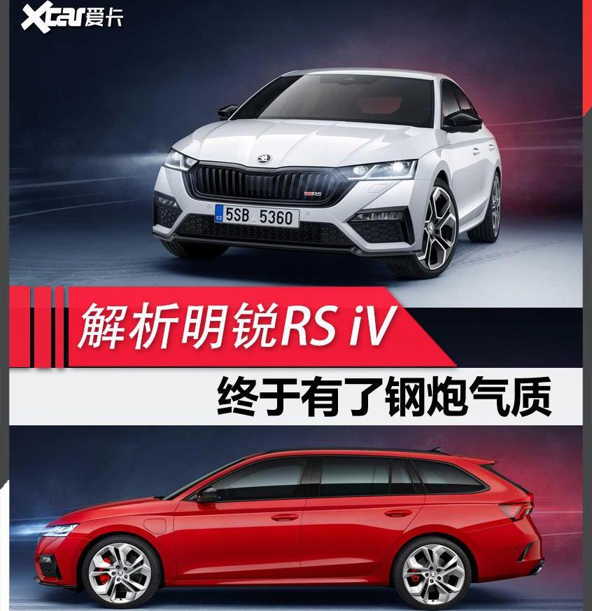 明锐,高尔夫,炮,斯柯达