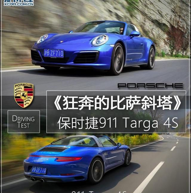 保时捷,保时捷911,理念