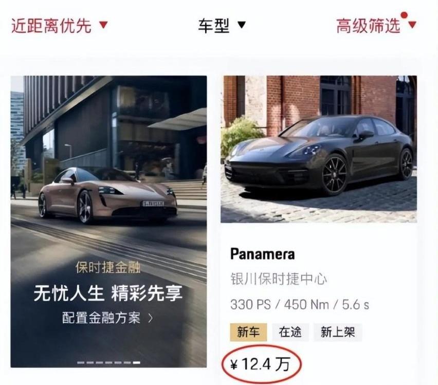 保时捷,Panamera,北京