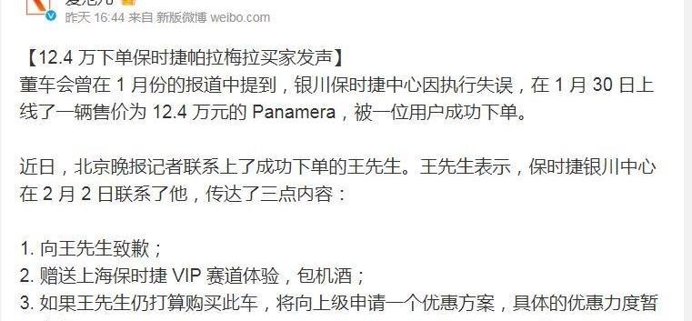 保时捷,Panamera,北京