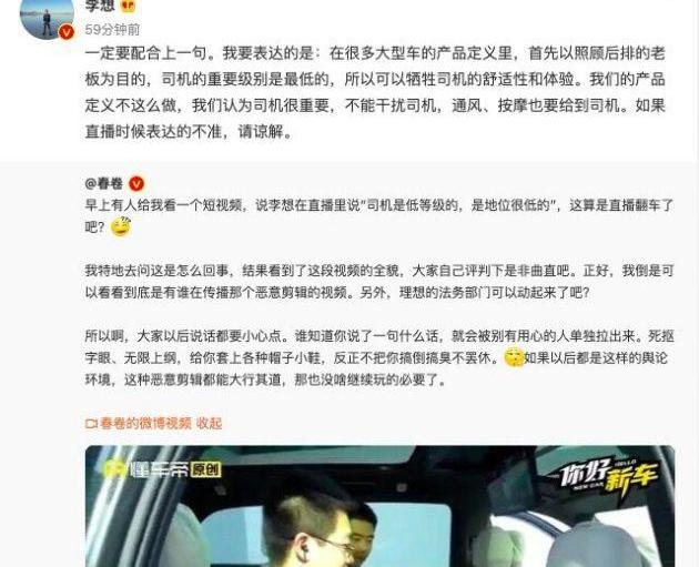理想汽车