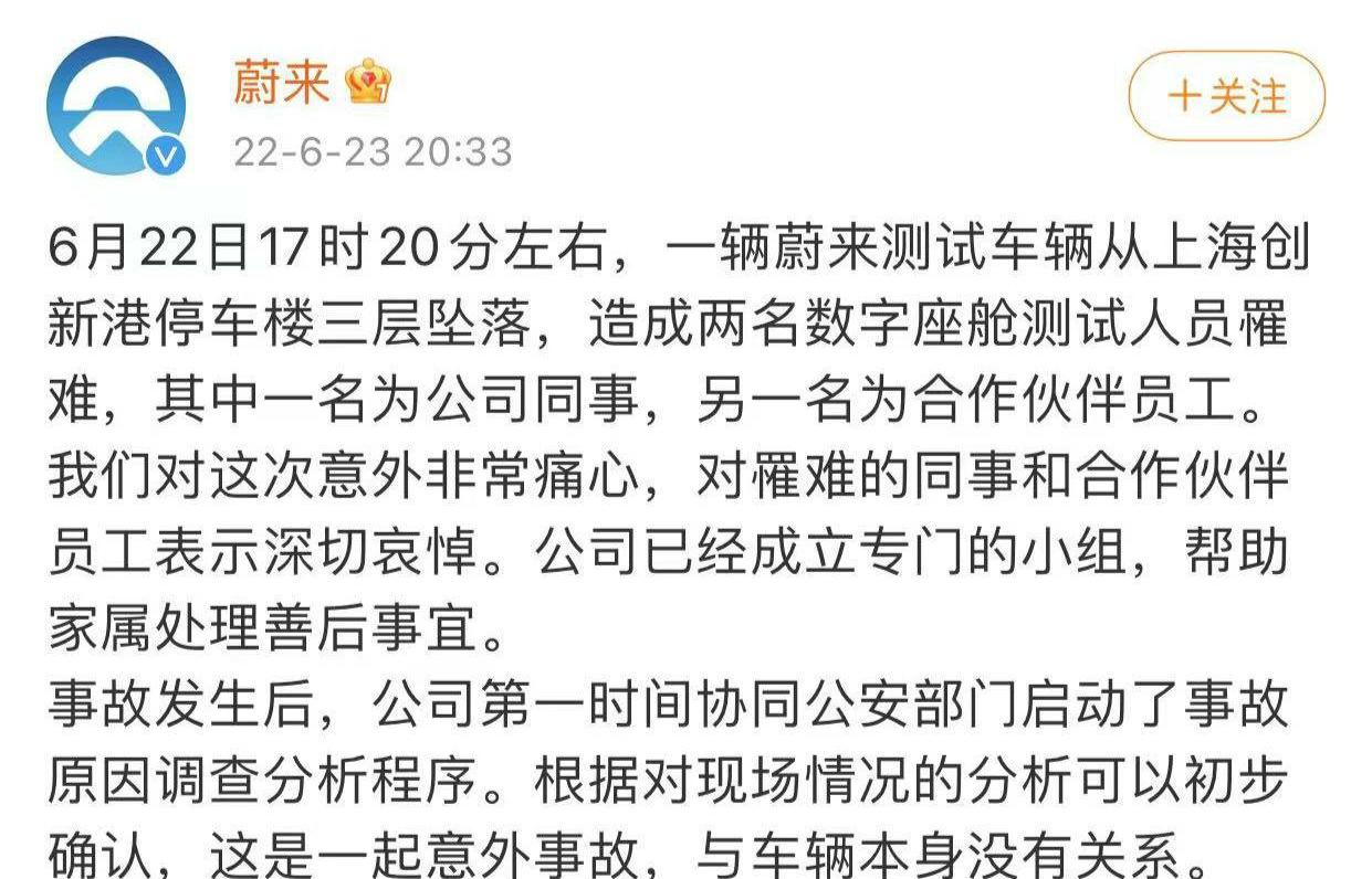 蔚来,蔚来ET7