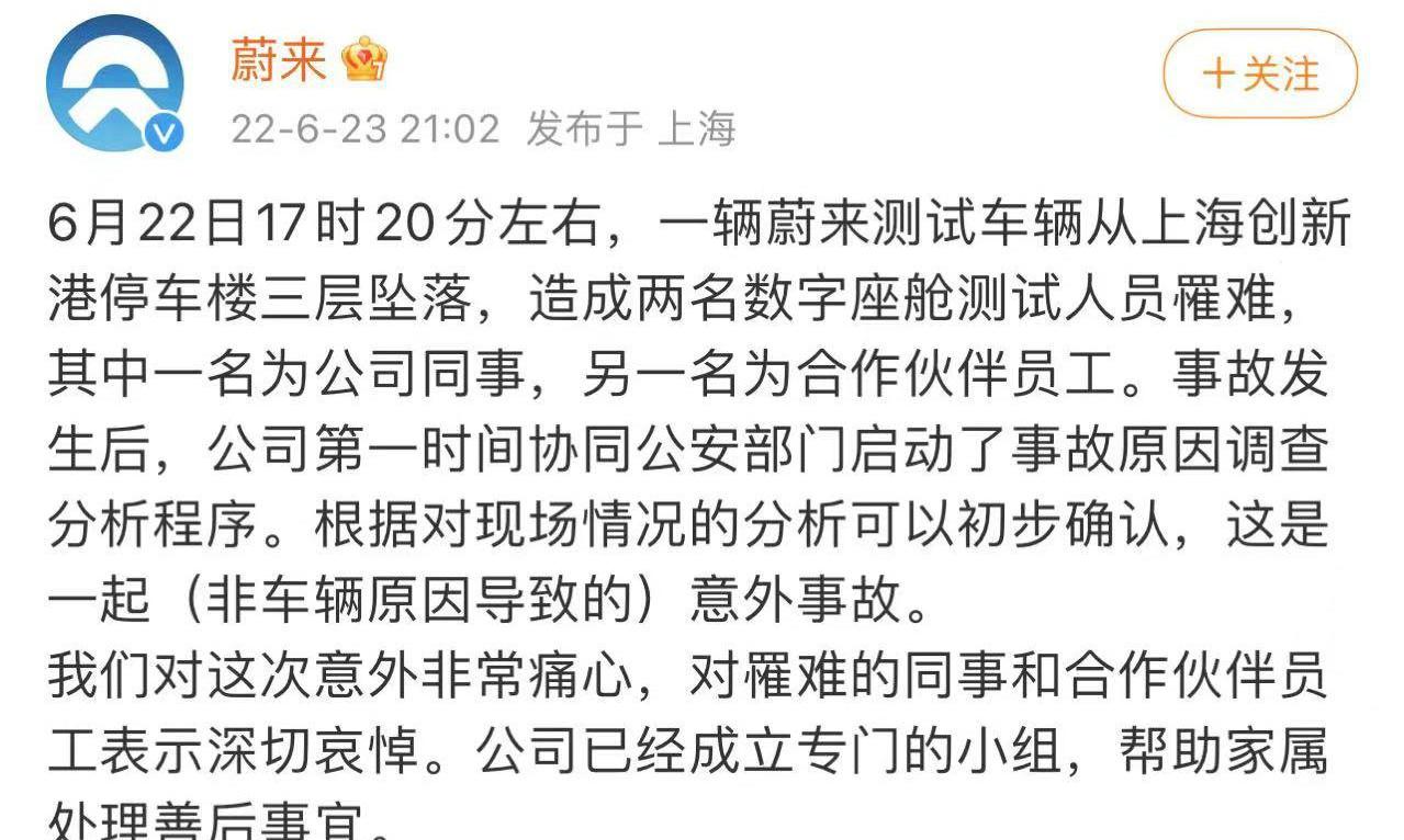 蔚来,蔚来ET7