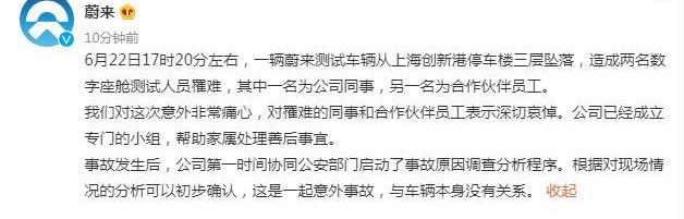 蔚来