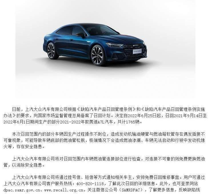 路虎,林肯,奥迪,奥迪A7L,奥迪A7