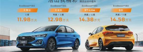 福克斯,福特,长安
