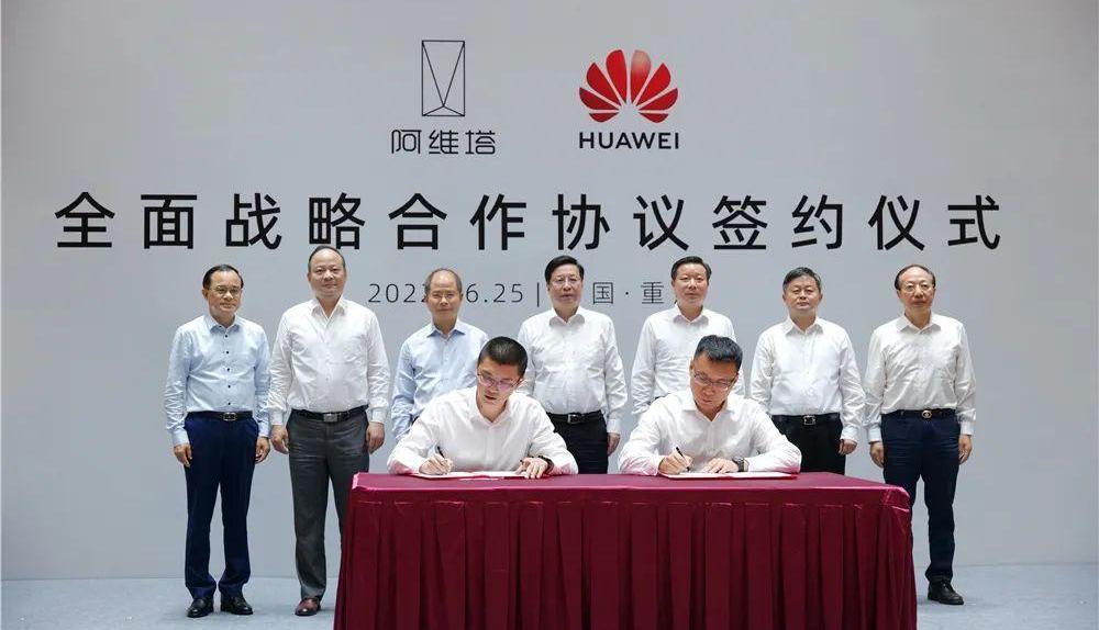 阿维塔,长安,阿维塔11,北京