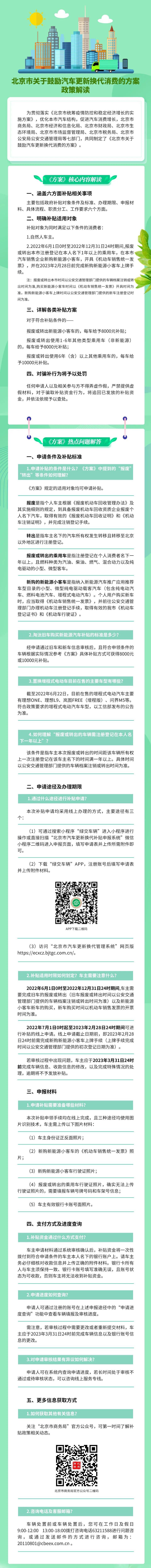 北京