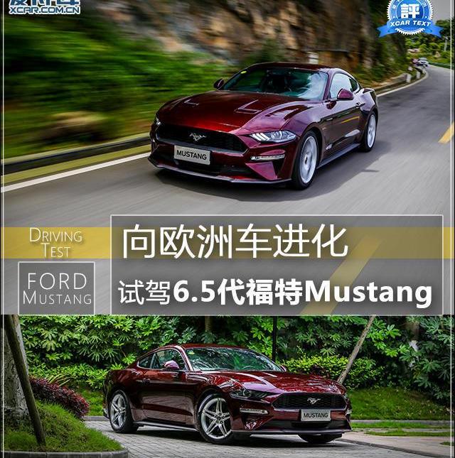 Mustang,福特,大众,林肯