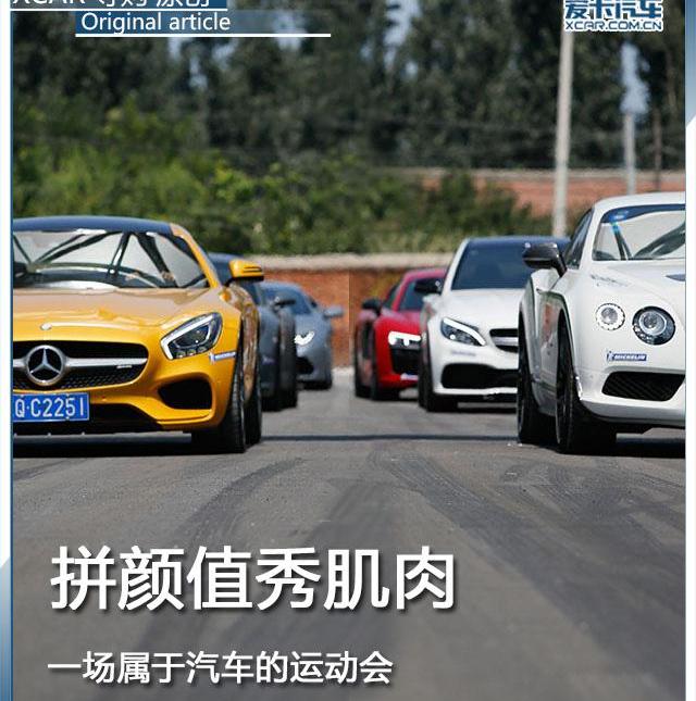 宝马,奥迪,奔驰,奥迪R8,保时捷
