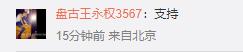 特斯拉