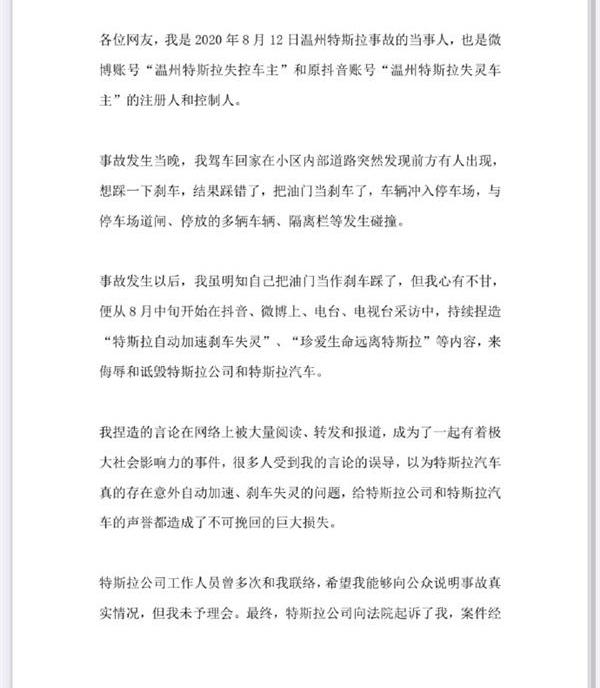特斯拉