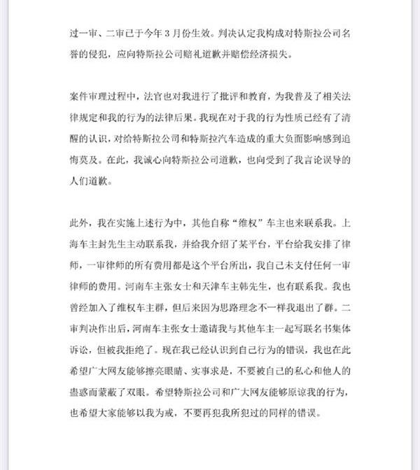 特斯拉