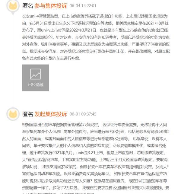 长安,远程