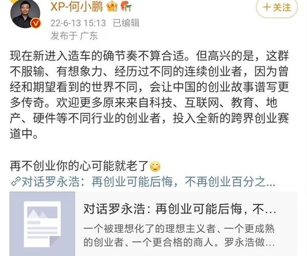 小鹏