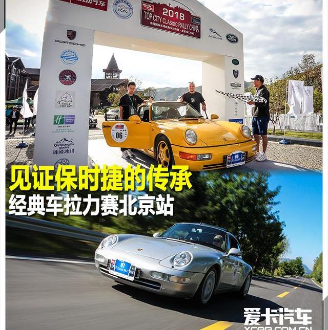 保时捷,北京,保时捷911
