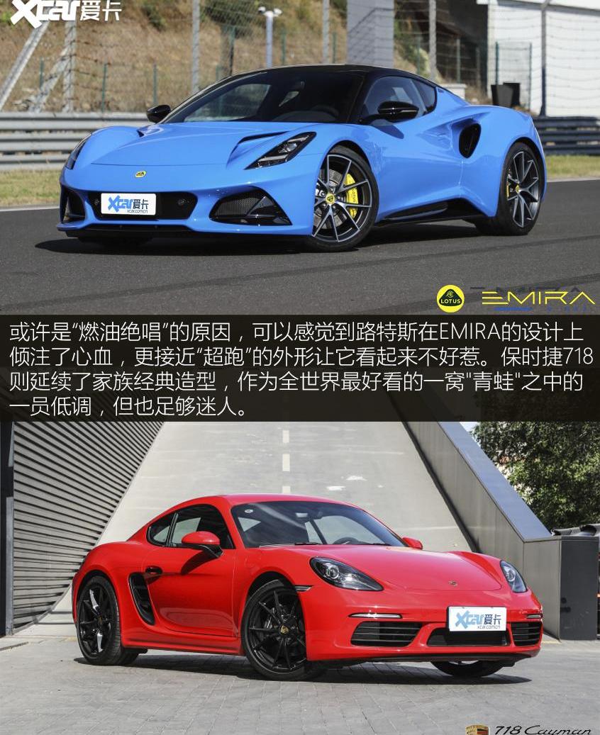 保时捷,路特斯,保时捷718,Evija,小跑车