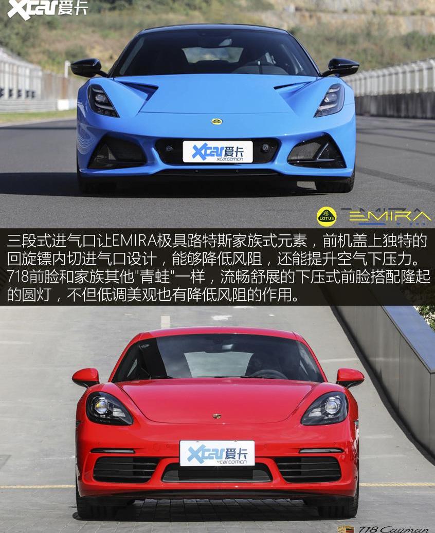保时捷,路特斯,保时捷718,Evija,小跑车