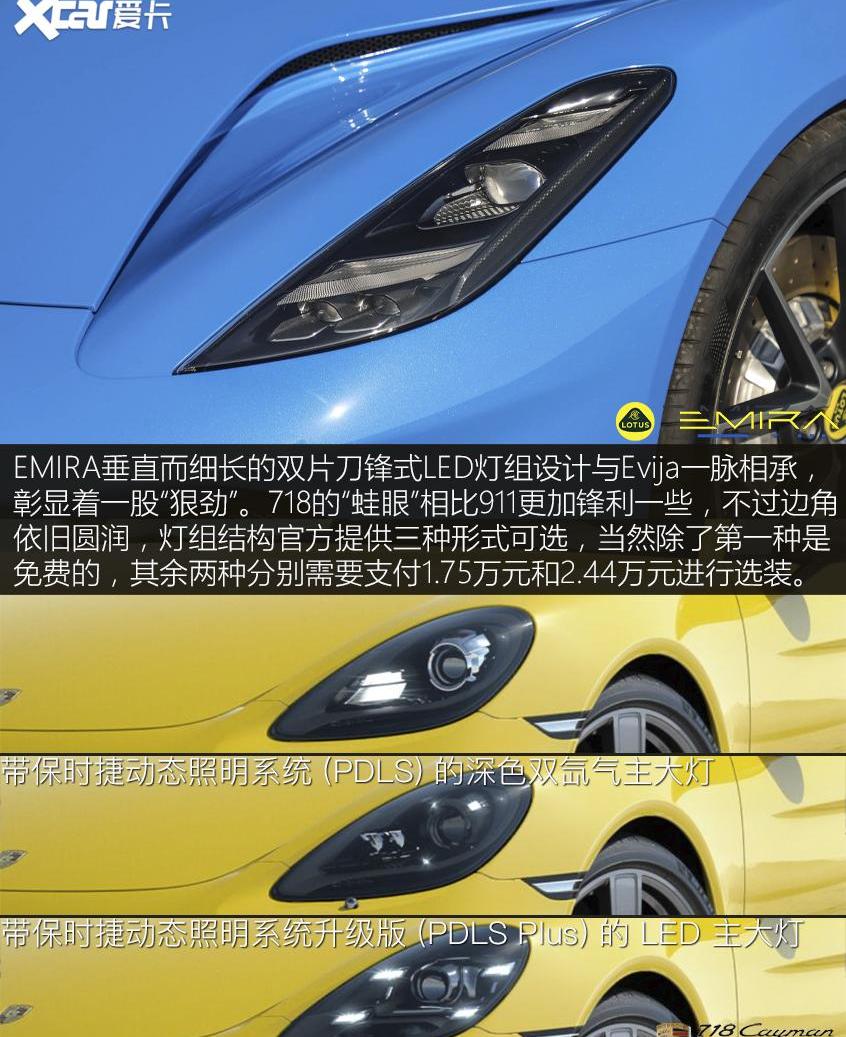 保时捷,路特斯,保时捷718,Evija,小跑车