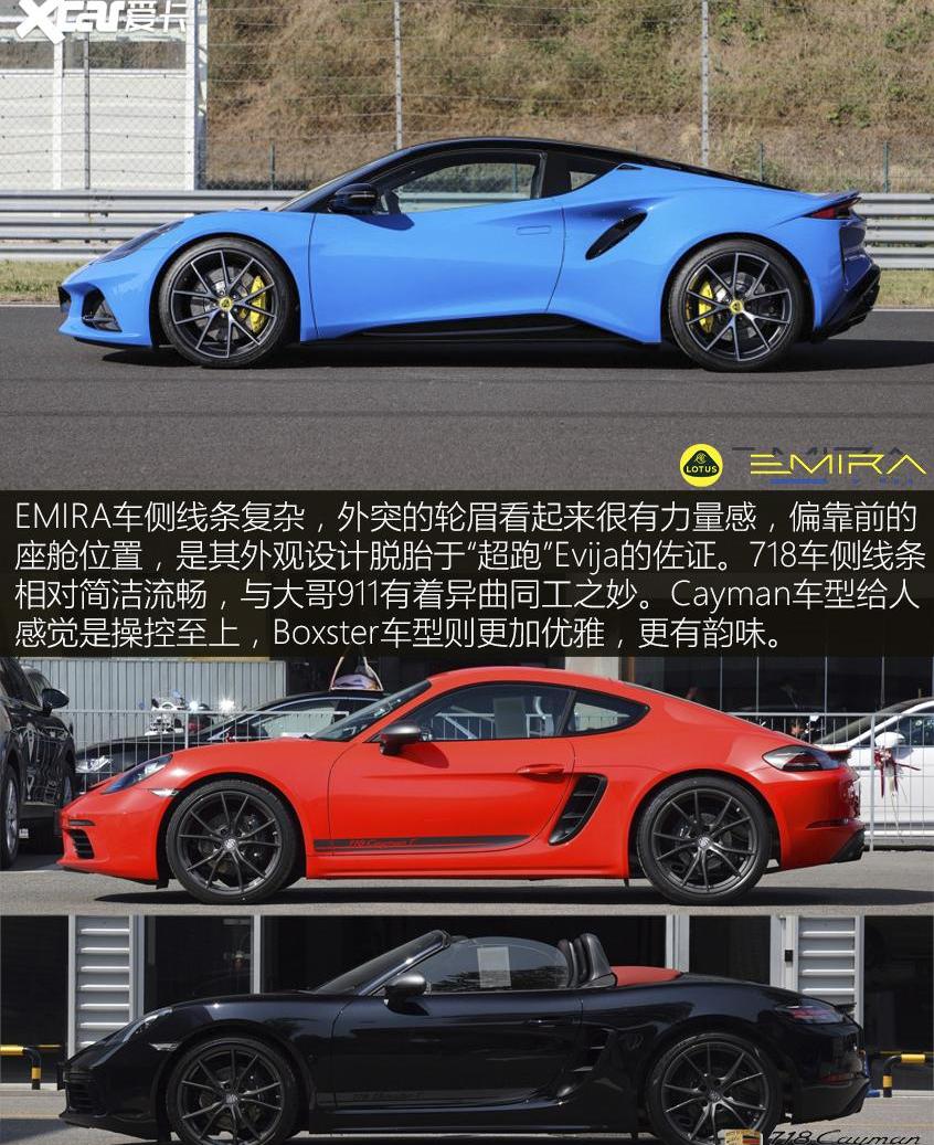 保时捷,路特斯,保时捷718,Evija,小跑车