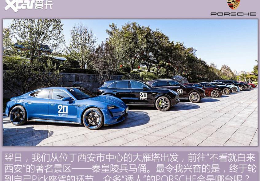 保时捷,Taycan