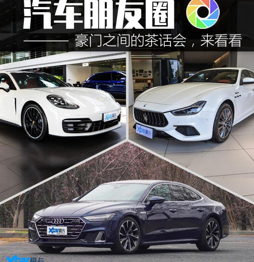 奥迪,Panamera,Ghibli,奥迪A7L,奥迪A7